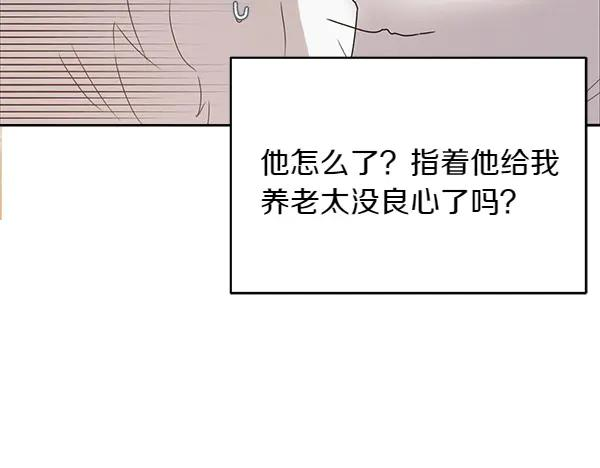 第21话 不知所措 第47页
