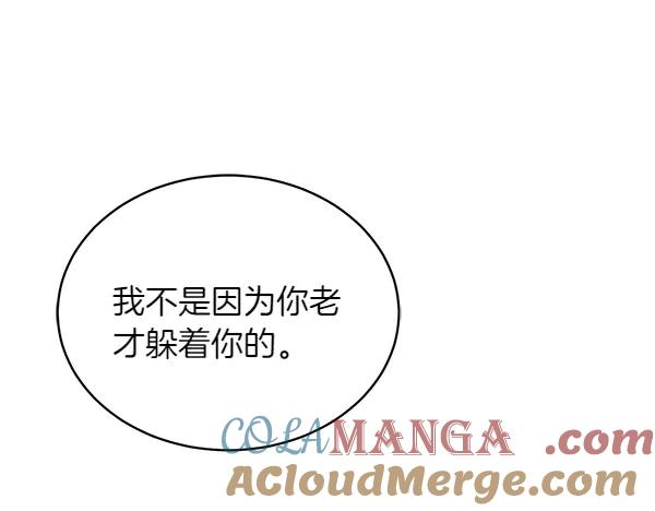 第21话 不知所措 第49页