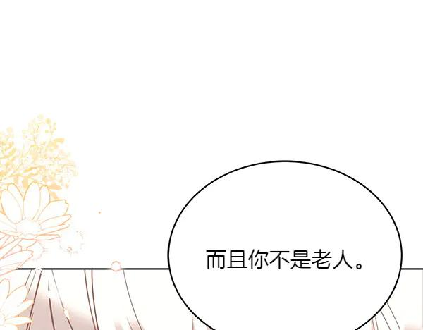 第21话 不知所措 第50页