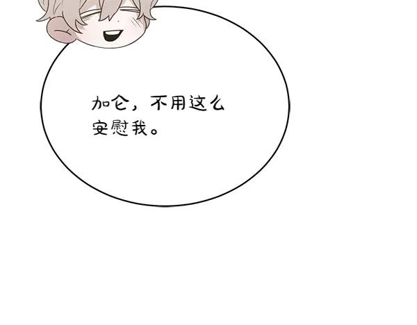 第21话 不知所措 第54页
