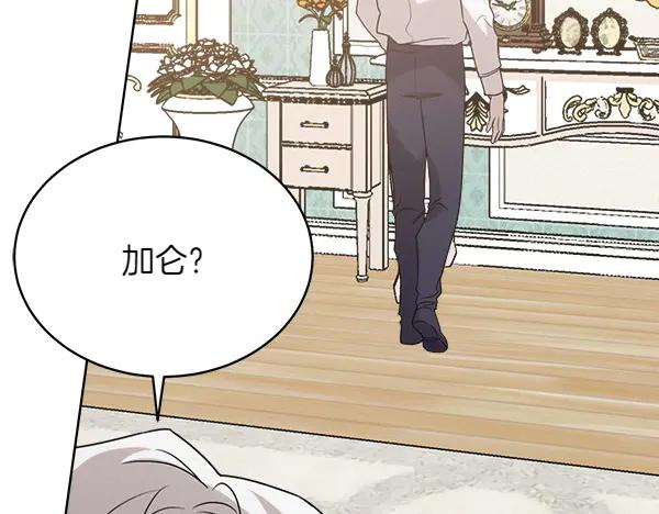 第21话 不知所措 第56页