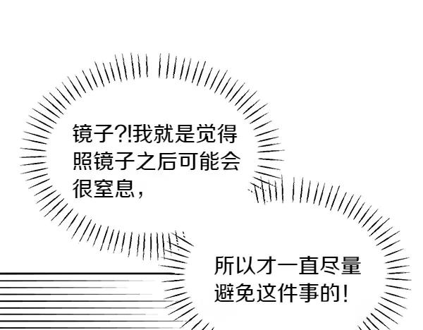 第21话 不知所措 第62页