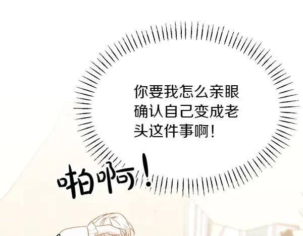 第21话 不知所措 第66页