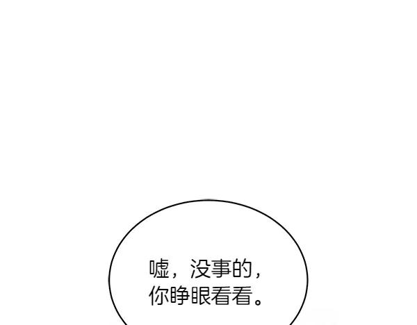 第21话 不知所措 第74页