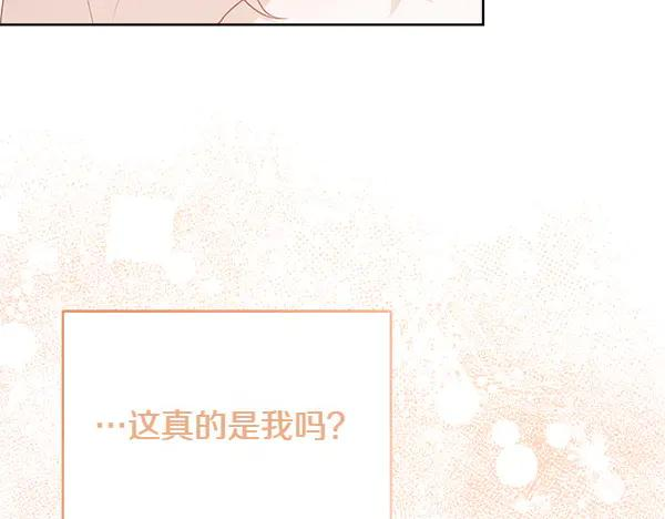 第21话 不知所措 第79页