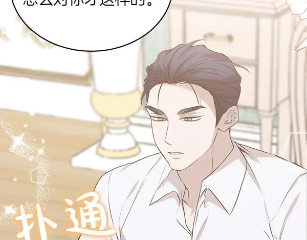 第21话 不知所措 第90页