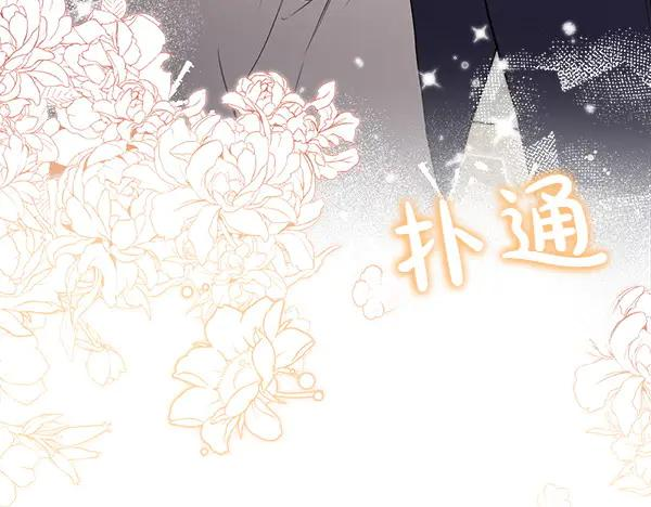 第21话 不知所措 第92页