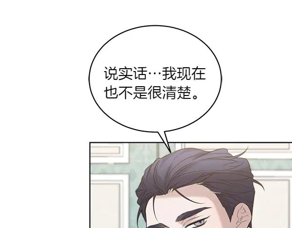 第21话 不知所措 第96页