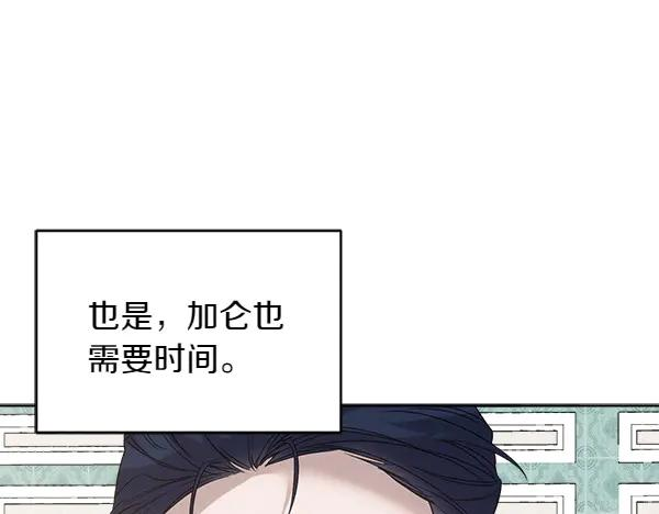 第21话 不知所措 第99页