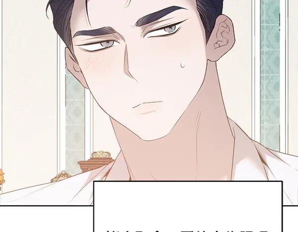 第21话 不知所措 第100页