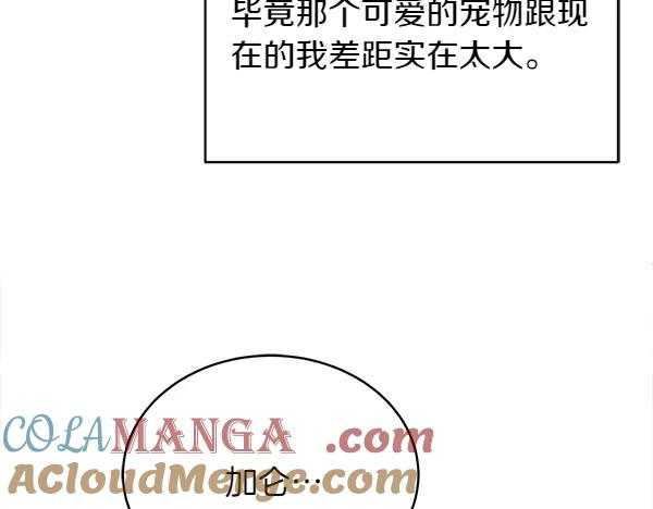 第21话 不知所措 第101页