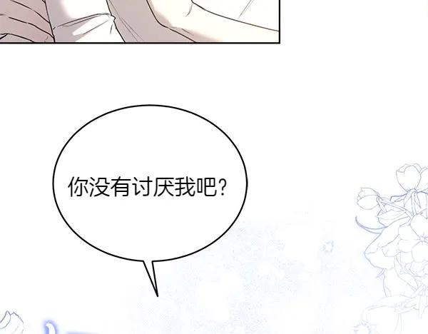 第21话 不知所措 第103页