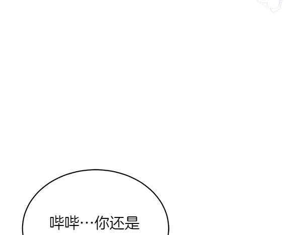 第21话 不知所措 第106页