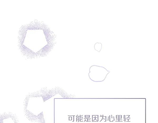 第21话 不知所措 第112页