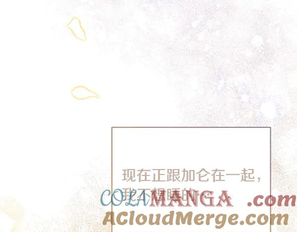 第21话 不知所措 第117页