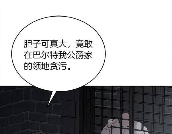 第21话 不知所措 第124页