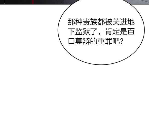 第21话 不知所措 第126页