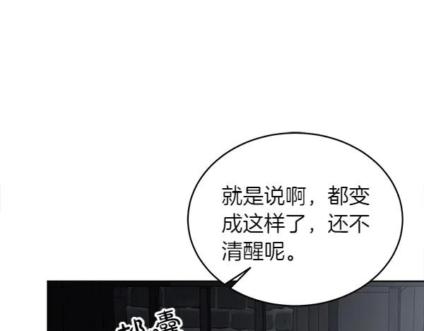 第21话 不知所措 第127页
