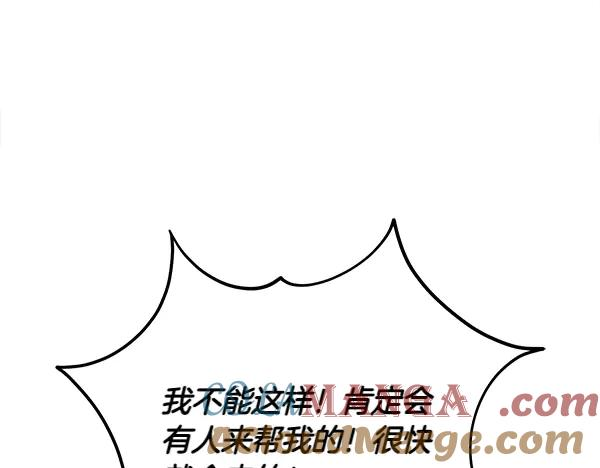 第21话 不知所措 第129页