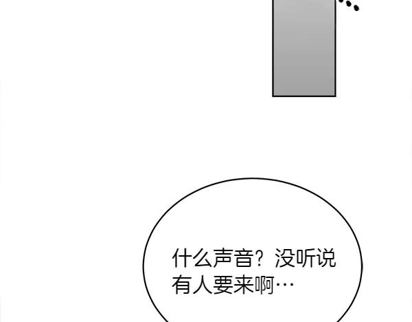 第21话 不知所措 第132页