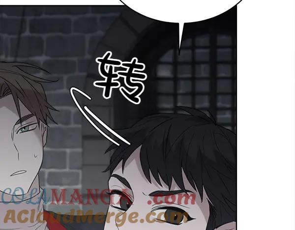 第21话 不知所措 第133页