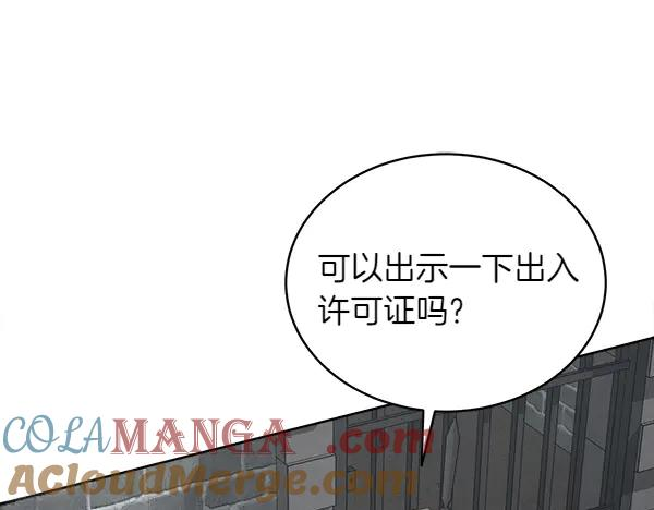 第21话 不知所措 第141页