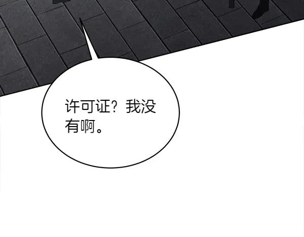 第21话 不知所措 第143页