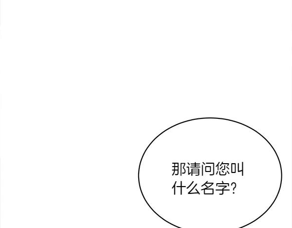 第21话 不知所措 第144页