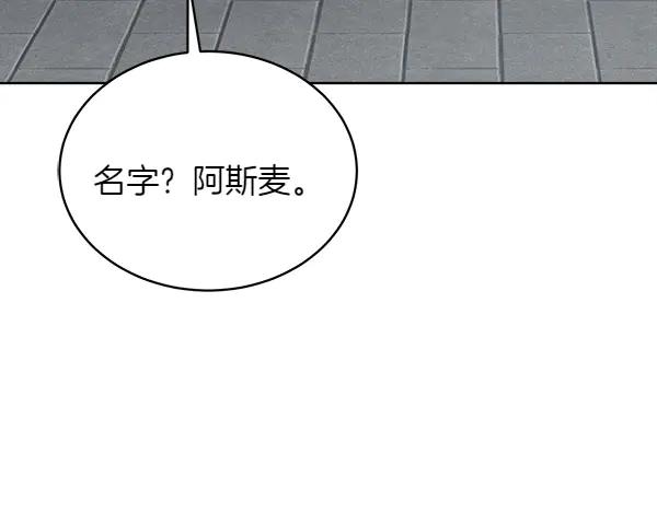 第21话 不知所措 第146页