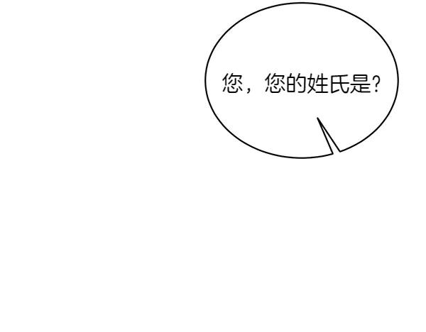 第21话 不知所措 第147页