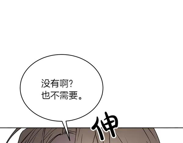 第21话 不知所措 第148页