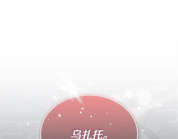 第21话 不知所措 第151页