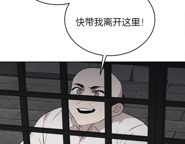 第21话 不知所措 第166页