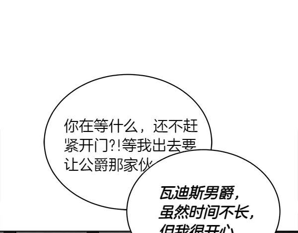 第21话 不知所措 第172页