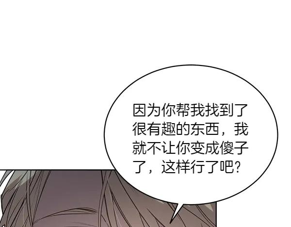 第21话 不知所措 第176页