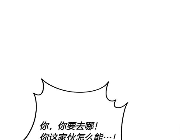 第21话 不知所措 第179页