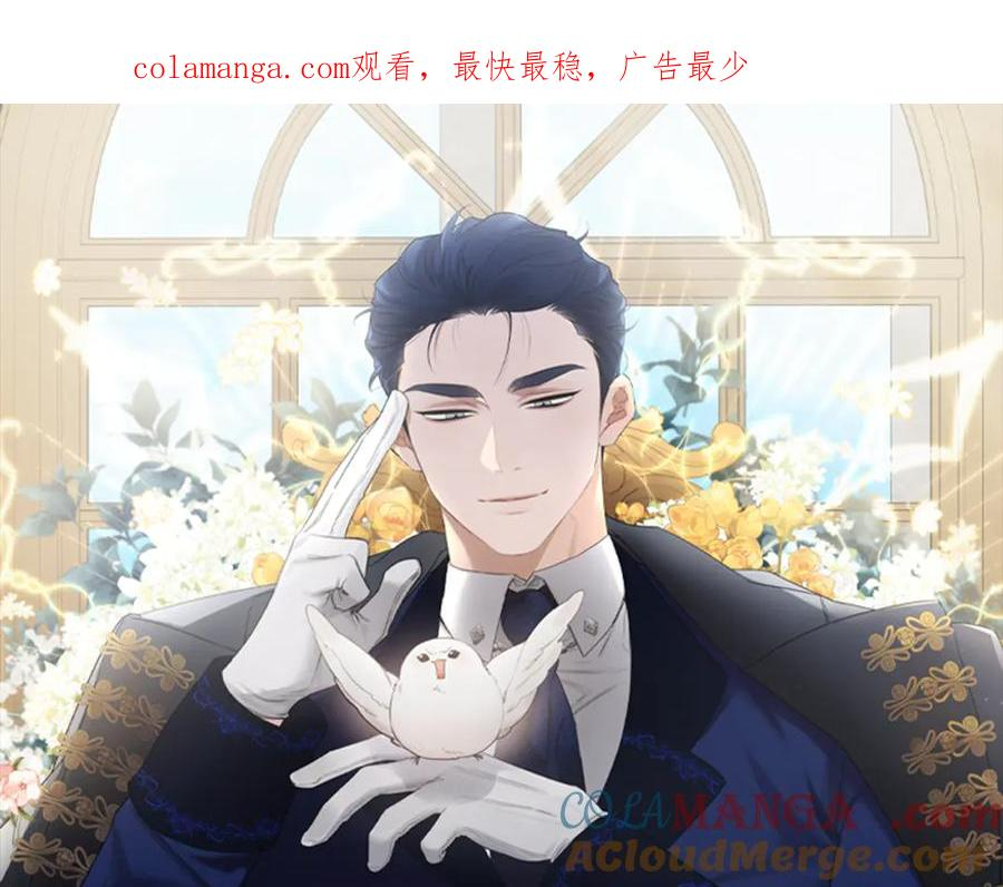 第24话 我原本的名字 第1页