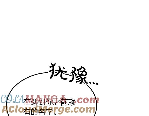 第24话 我原本的名字 第5页