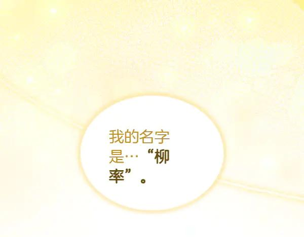 第24话 我原本的名字 第11页