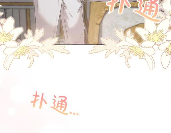 第24话 我原本的名字 第16页