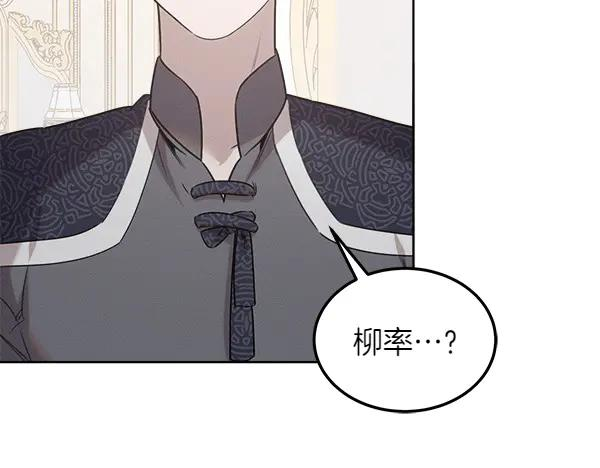 第24话 我原本的名字 第24页