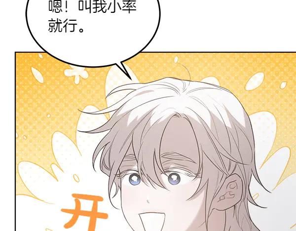 第24话 我原本的名字 第26页