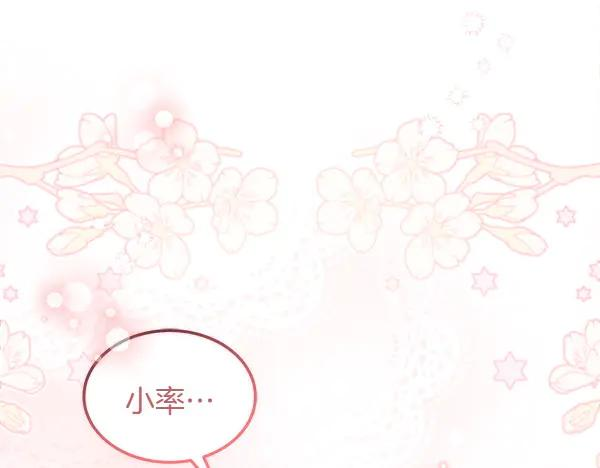 第24话 我原本的名字 第30页