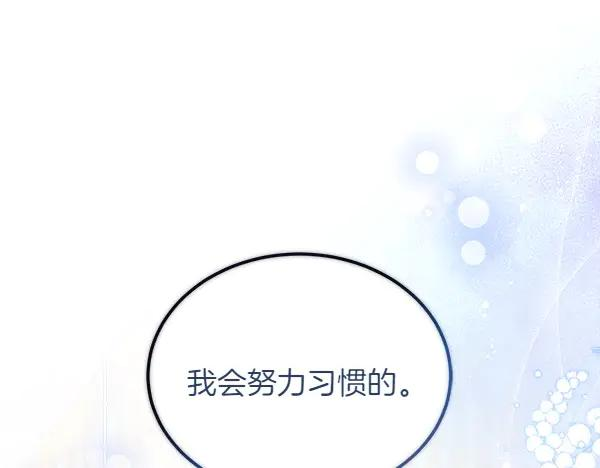 第24话 我原本的名字 第40页