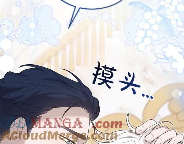 第24话 我原本的名字 第41页