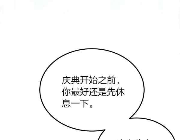 第24话 我原本的名字 第44页
