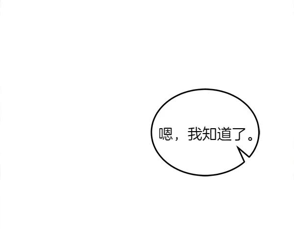 第24话 我原本的名字 第47页