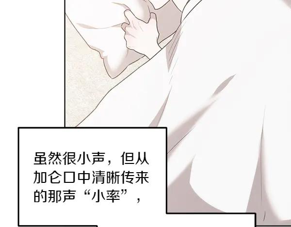 第24话 我原本的名字 第50页
