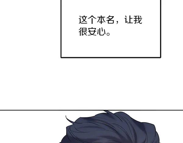 第24话 我原本的名字 第51页