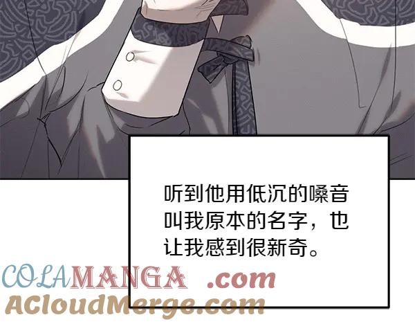 第24话 我原本的名字 第53页